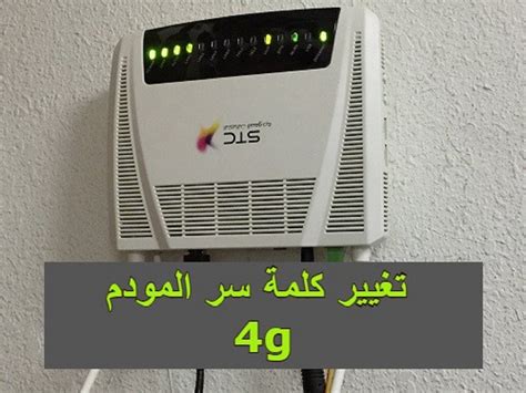 تغيير كود المودم - الخطوط