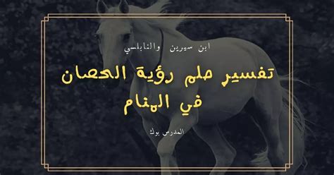 تفسير الأحلام برؤية ابن سيرين والنابلسي يصرخان في المنام - وجهة نظري