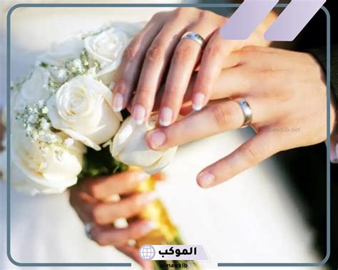 تفسير الأحلام حول موافقة الوالدين على الزواج في الحلم - موقع الحلم