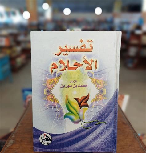 تفسير الأحلام لصبي يتصل بأبي - آخر تحديث بواسطة أسماء في 2 أكتوبر تفسير الأحلام لصبي يتصل بأبي - آخر تحديث بواسطة أسماء في 2 أكتوبر