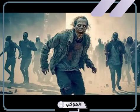 تفسير الأحلام هو الهروب والخوف من الزومبي في حلم - موقع الحلم