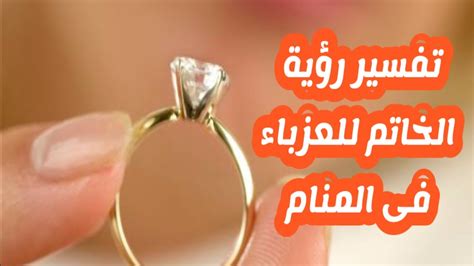 تفسير الخاتم للتسامح في المنام - حاول