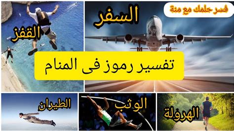 تفسير الهرولة في المنام - ويكي العرب