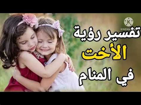 تفسير حلم أبي يشد شعر أختي في المنام - موقع الرهيب
