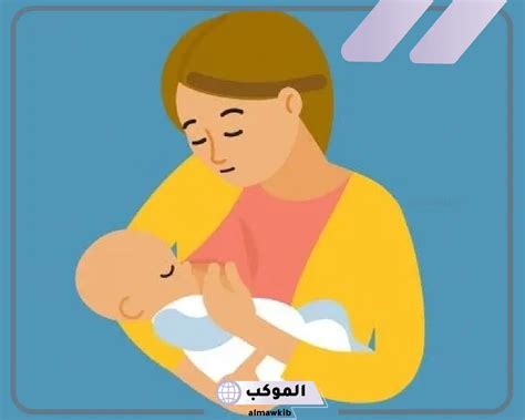 تفسير حلم إرضاع الطفل لامرأة متزوجة غير حامل