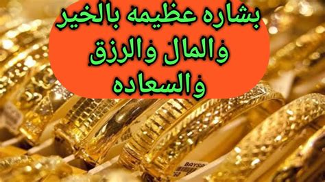 تفسير حلم إعطاء هدية من ذهب لامرأة عزباء ومتزوجة ومطلقة ورجل في المنام تفسير حلم إعطاء هدية من ذهب لامرأة عزباء ومتزوجة ومطلقة ورجل في المنام