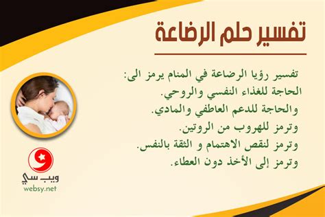 تفسير حلم الرضاعة الطبيعية للمرأة العزباء والمتزوجة والحامل مجلة رقيقة تفسير حلم الرضاعة الطبيعية للمرأة العزباء والمتزوجة والحامل مجلة رقيقة