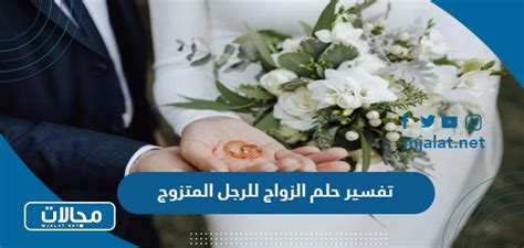 تفسير حلم الزنا للرجل المتزوج - موقع زيادة