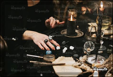 تفسير حلم السحر لامرأة مطلقة في المنام - ترند عربي