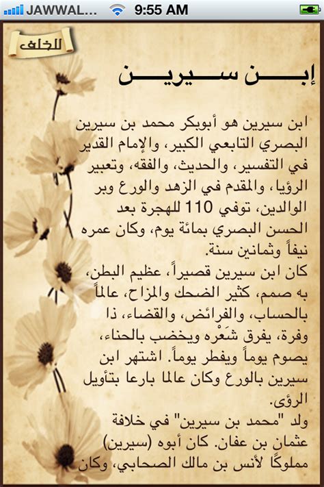 تفسير حلم الشخص الذي نصحني بالصلاة في حلم ابن سيرين - موقع الحلم تفسير حلم الشخص الذي نصحني بالصلاة في حلم ابن سيرين - موقع الحلم