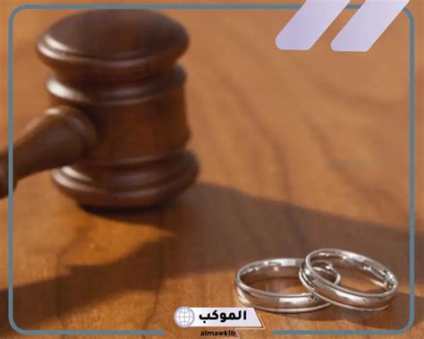 تفسير حلم الطلاق للأقارب في المنام - موقع الرهيب