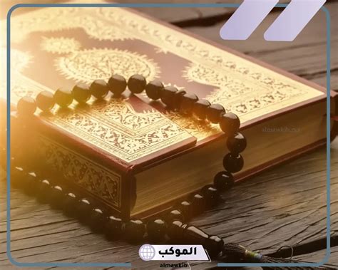 تفسير حلم القرآن الكريم في المنام لابن سيرين - موسوعة المخرج
