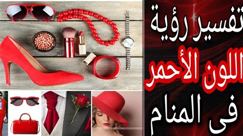 تفسير حلم القرآن باللون الأحمر في المنام - خلاص اليوم