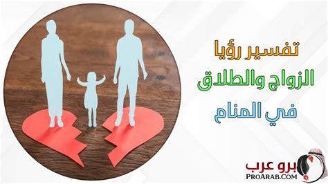تفسير حلم القضاء والطلاق في المنام - شام بوست تفسير حلم القضاء والطلاق في المنام - شام بوست