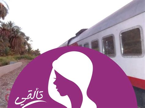تفسير حلم القطار في المنام ومتى يكون خير أو شر | مجلة رقيقة