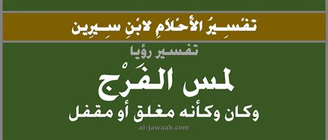 تفسير حلم المهبل النظيف - نصيحة مالية تفسير حلم المهبل النظيف - نصيحة مالية