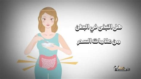 تفسير حلم النبض في البطن.