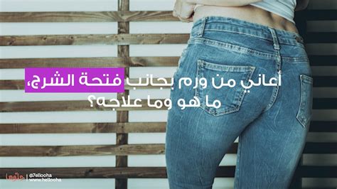تفسير حلم بشيء يخرج من فتحة الشرج - قصير تفسير حلم بشيء يخرج من فتحة الشرج - قصير