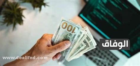 تفسير حلم تلقي الأموال من شخص معروف بالتفصيل إلى الرائي - موقع الحلم