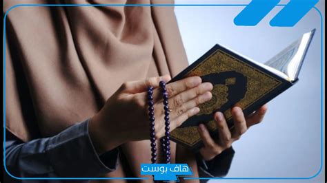 تفسير حلم حمل المصحف باليد في المنام - موقع الرهيب