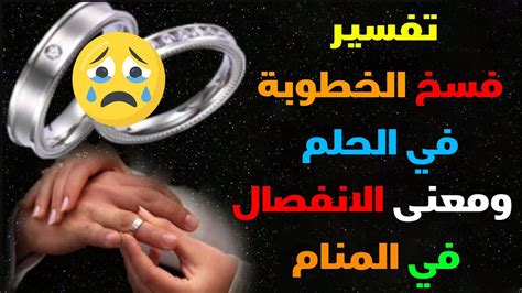 تفسير حلم رؤية أحبائك بالتفصيل بعد الانفصال في المنام - جلف نت تفسير حلم رؤية أحبائك بالتفصيل بعد الانفصال في المنام - جلف نت