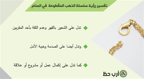 تفسير حلم سلسلة ذهبية لامرأة حامل تفسير حلم سلسلة ذهبية لامرأة حامل