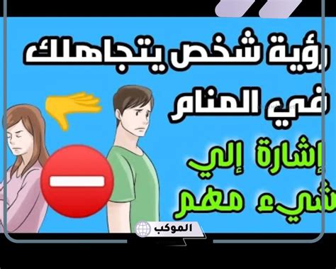 تفسير حلم شخص يتجادل معي - جرب الموقع