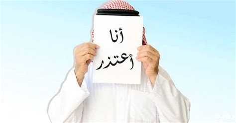 تفسير حلم شخص يعتذر لك في المنام لابن سيرين - موسوعة المخرج