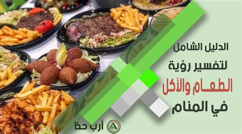 تفسير حلم شراء طعام من مطعم - موقع الرهيب