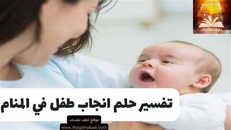 تفسير حلم طفل يزحف في المنام - شام بوست