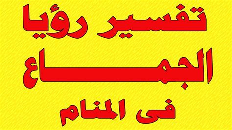 تفسير حلم كلمة ام في المنام - موقع زيادة