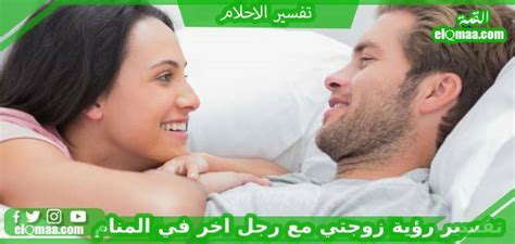 تفسير حلم: لقد تصالحت مع زوجتي السابقة - إيجيبت دوت