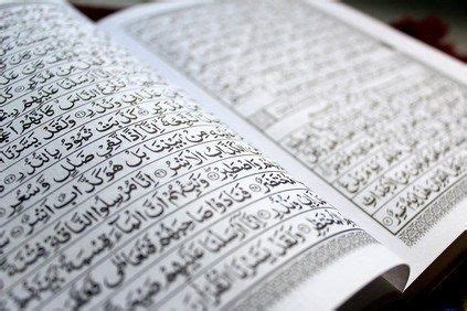 تفسير حلم مصادرة القرآن لامرأة عزباء - علم