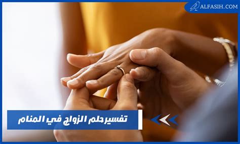 تفسير حلم موافقة الوالدين على الزواج في المنام - بريد الخليج