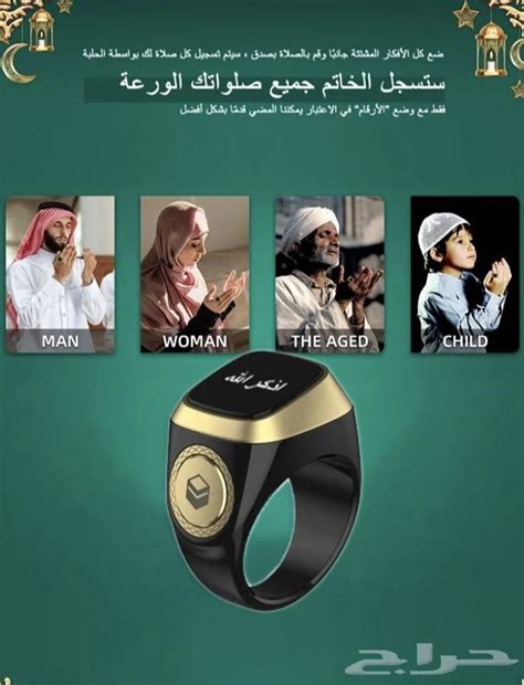 تفسير خاتم الاستغفار في المنام - أزهير العرب