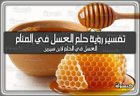 تفسير رؤية الانفجارات في المنام - العسل