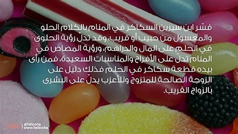 تفسير رؤية حلوى الماكروت في المنام - ويكي لايف