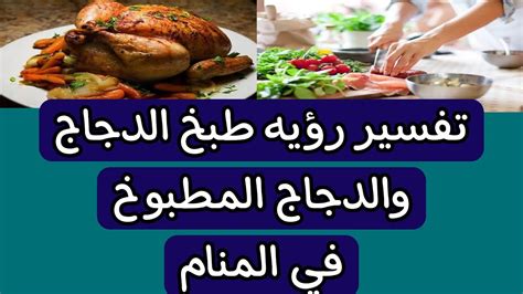 تفسير رؤية خبب طبخ - موقع المفسر