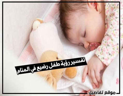 تفسير رؤية طفل في المنام لامرأة غير متزوجة - مقال