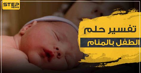تفسير رؤية طفل محترق في المنام لامرأة متزوجة - 4 فوائد تفسير رؤية طفل محترق في المنام لامرأة متزوجة - 4 فوائد