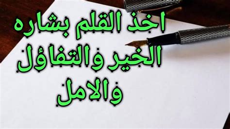 تفسير رجل ميت يسأل عن قلم في المنام - زهور عربية