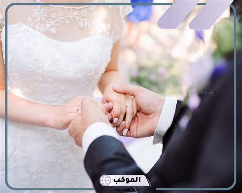 تفسير رفض العريس للزواج أو عدم الانخراط في الحلم