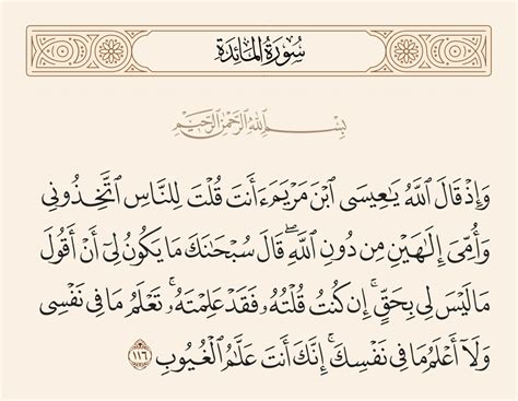 تفسير سورة المائدة - قوله في تفسير قوله تعالى: (حَمَيكُمْ إِلَى اللَّهُ وَرسُولُهُ ...