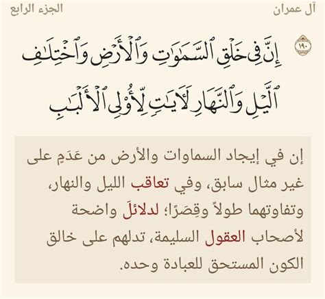 تفسير قوله تعالى أن خلق السماوات والأرض أعظم من خلق الإنسان.