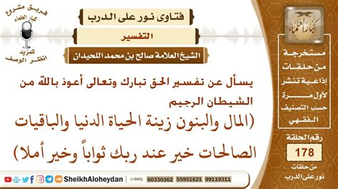 تفسير قوله تعالى: (من يعطي المال والحاجة، ومن يكتم الغضب، ومن يغفر ...