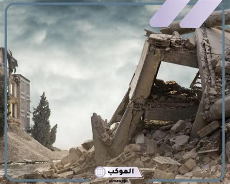 تفسير ومعنى حلم حدوث زلزال في المنام - موقع مقال تفسير ومعنى حلم حدوث زلزال في المنام - موقع مقال