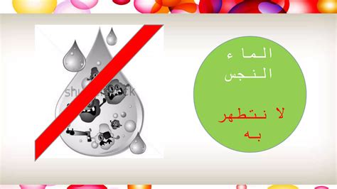 تقرير الماء النجس عند تصفيته بالطرق العلمية - ابن باز