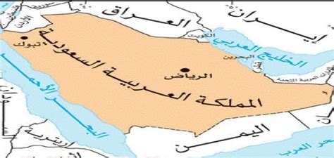 تقع مكة المكرمة على الخليج العربي - العربية Orji