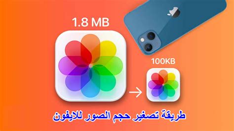 تقليل حجم الصورة لنظام Android دون فقد الجودة - 5 تطبيقات لضاغط الصور