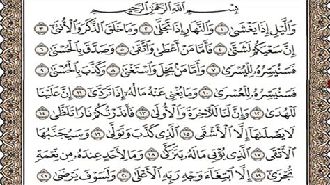 تكرار سطور الليل